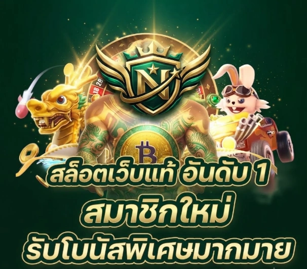 NOVERBETระบบสมาชิกใช้งานสะดวก พร้อมบริการดูแลผู้ใช้งาน 